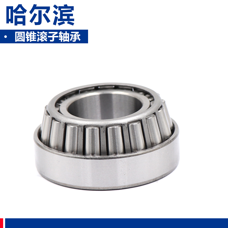 哈尔滨 圆锥滚子轴承 30314 30315 30316 30317 30318