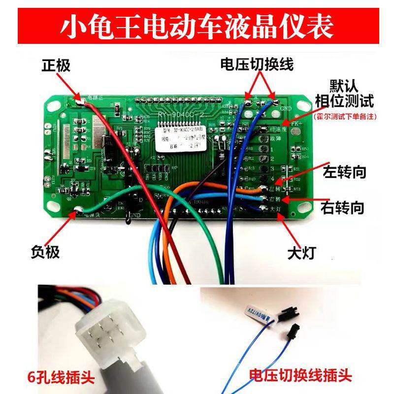 龟王里程包邮小电动车液晶仪表盘码表数字电量显示累计48V60V72V