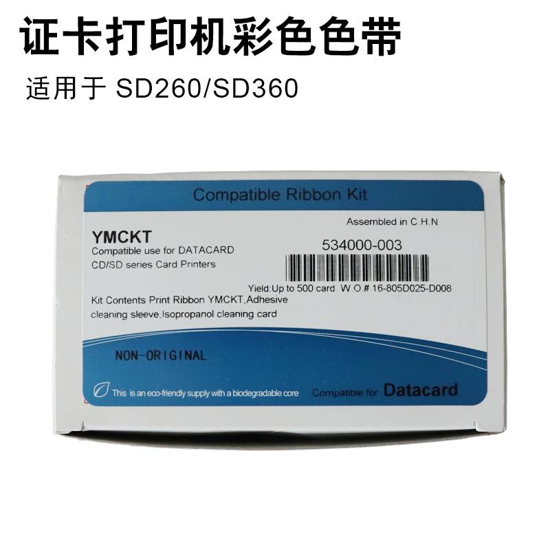 SD260证卡印表机彩色带 SD360社保卡印表机色带 SD260制卡机色带