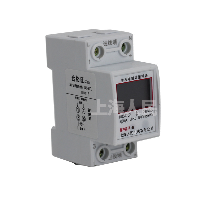 新品厂促促多功能直导轨式电表线电计数电能表家三能电度表相四厂