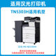新连盛TN5303H四色粉盒套装 适用汉光HGHJC5303H安全增强复合机品