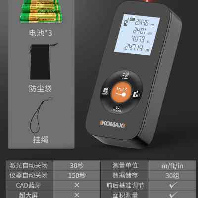 厂促激光蓝牙测距仪量手持仪器红外线测测量距离尺电子尺高精度量