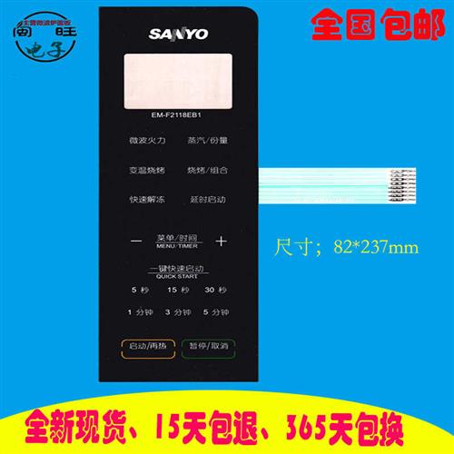 微波炉面板EM-F2118EB2EM-F2118EB1EM-F2218EB1