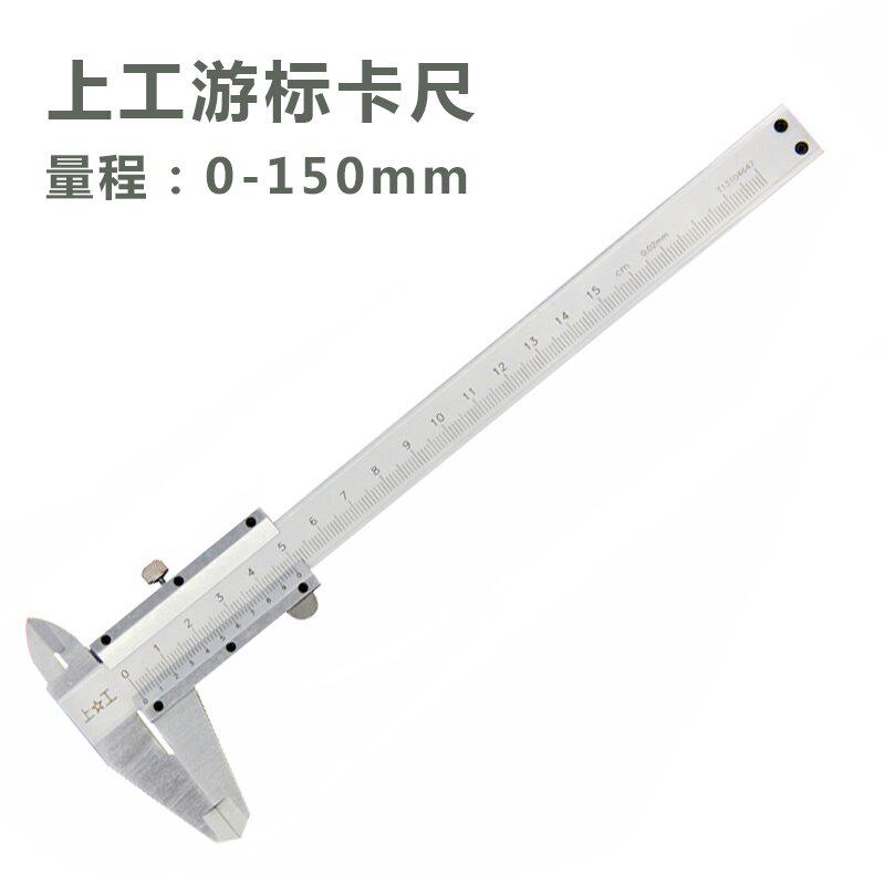 卡尺高精度电e子数显游标卡尺上工带表卡尺0-150-200mm代表卡尺