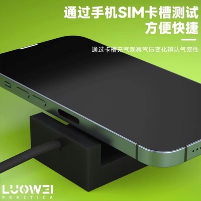 苹果安卓手机气密性漏气检测仪工具 气压力检查仪表气密装置设备