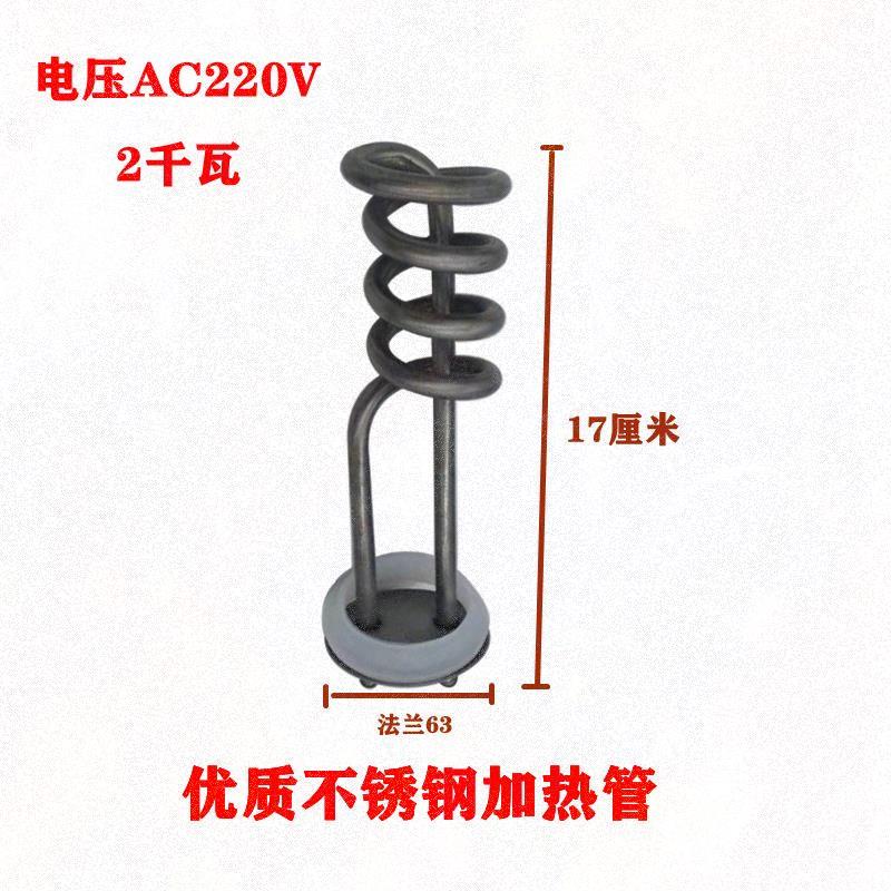 饮水机2KW发热丝学校3千瓦工厂开水器紫铜加热管不锈钢发热棒金顺