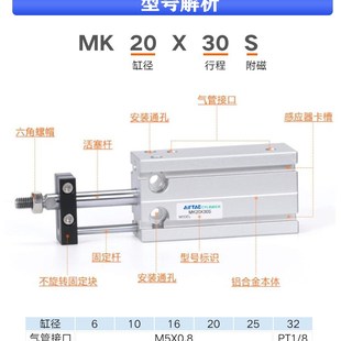 亚德客杆不旋转气缸MK6X10X16X20X25X32X5X10X15X30X35X40X50X75S
