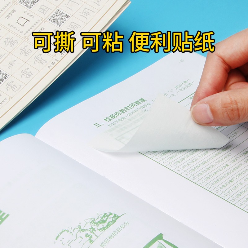 美纹纸油漆胶带手写胶纸汽车不留手撕防水记事贴便签本标签贴可撕
