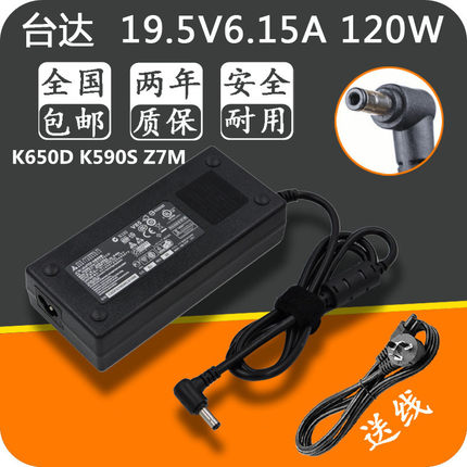 原装神舟K650D K590S Z7M 电源配接器19.5V 6.15A超薄 A12-120P1A