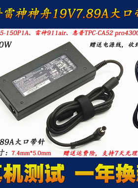 HP惠普Pavilion 23-a020cx IQ500一体机电脑电源适配器充电线150W