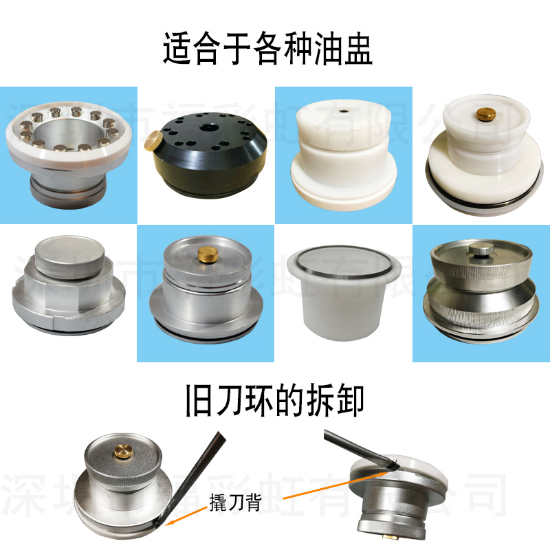 油盅刀环移印机配件移印刮刀墨杯刀口刮墨环刀 研磨机陶瓷环包邮