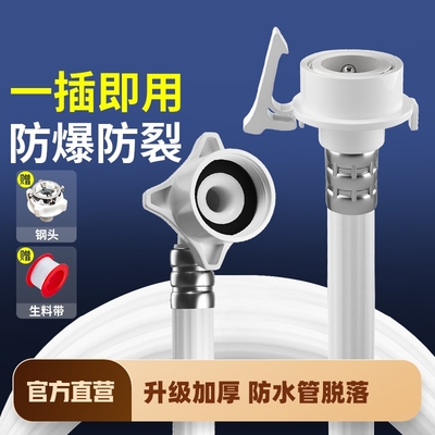 洗衣机进水管软管加长全自动通用接水管延长注水管上水管接头配件