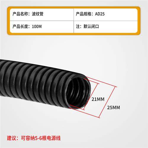 电缆保护套线管塑料波纹管防水阻燃螺纹管穿线软管PE电线PP阻燃保