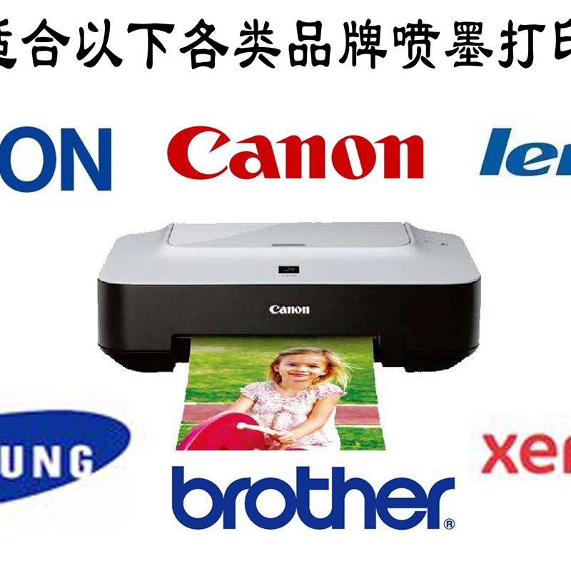 彩色喷墨打印机RC进口相纸L801相纸A46寸5寸7寸光面绒面绸面磨砂