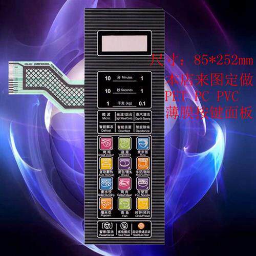 微波炉面板开关G80F23CN3LC2K(R3)RR00送安装影片全新控制面板