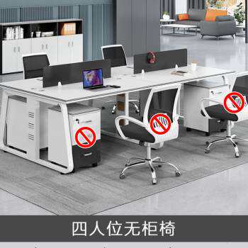 职员办公桌椅组合简约现代员工四人位双人位电脑桌工位办公室桌子