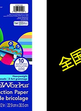 Pacon SunWorks Construction Paper, 9-Inches by 12-Inches, 5