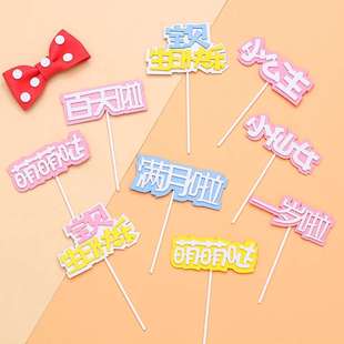 moon yea cake days 100 full card decoration birthday EVA