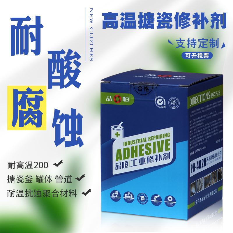 。PH4020蓝色化工搪瓷反应釜修补剂抗强酸耐腐蚀高温搪玻复璃修胶