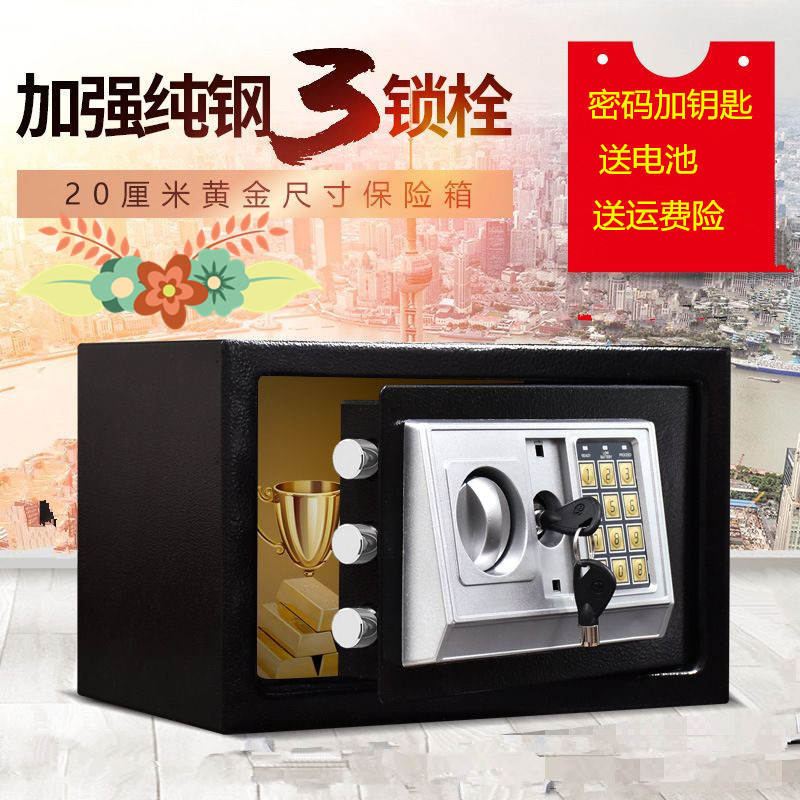小保险柜儿童存钱罐隐形密码箱保险箱家用小型防盗入墙迷你投币箱