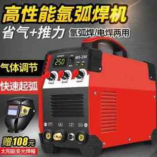新品 WS250氩弧焊机家用小型220V不锈Q钢焊机两 厂销新款 厂销焊机