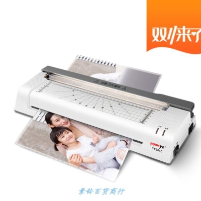 YE381C过胶机塑封机a4 a3一体通用塑封机照片家用办公封塑机