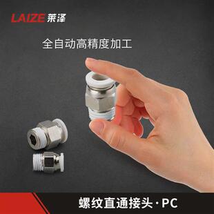 气管快速接头白色气动快插螺纹直通PC4 极速新款