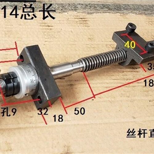 好货带台e丝螺珠滚母承轮梯形M刻度滑台轴手丝杆