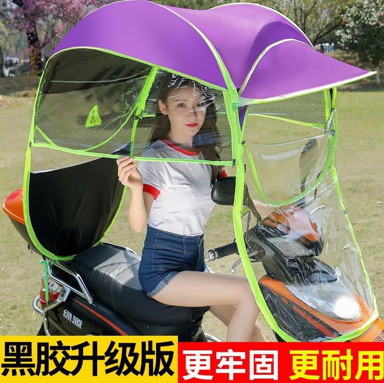 小摩托车遮折叠棚伞小型女士雨蓬车雨伞电动自行车雨棚可遮阳伞。