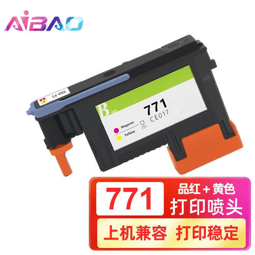 好货艾宝771喷头适用惠普HPZ6200Z6600Z6800绘图仪喷头墨头打印头