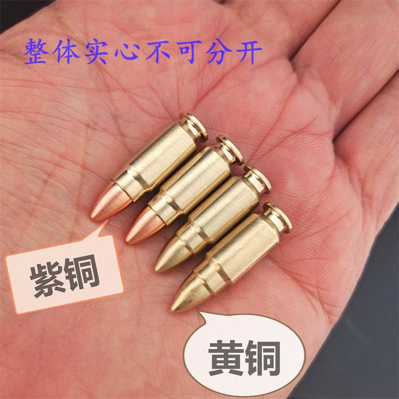 新品模立方fn57软弹枪纯铜子弹模型装饰品金属配件双色加重可抛壳