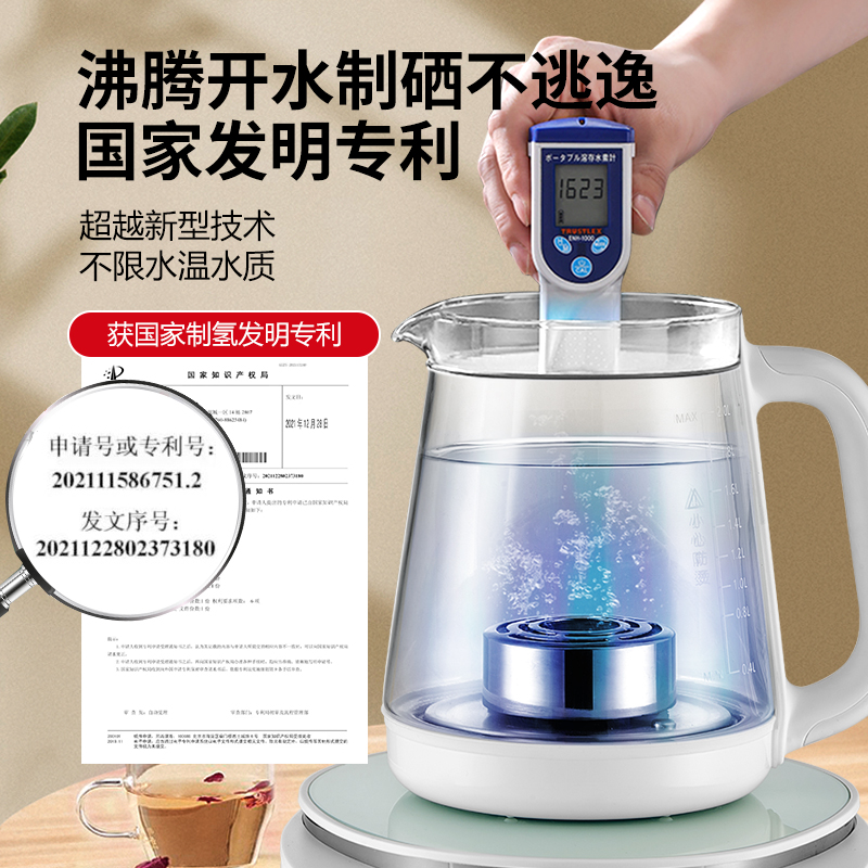 富氢水壶家用养生壶富氢富硒水壶水机水素杯电解富氢杯水素原装