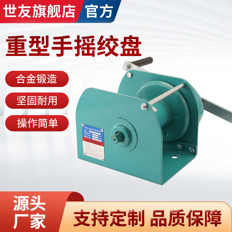 重型手摇绞盘手摇绞车1吨手动自锁式卷扬机30M钢丝绳固定安装起重