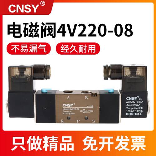 好货。NSY双线圈二位五通电磁换向阀4v220-08气阀2C20v双头控制气