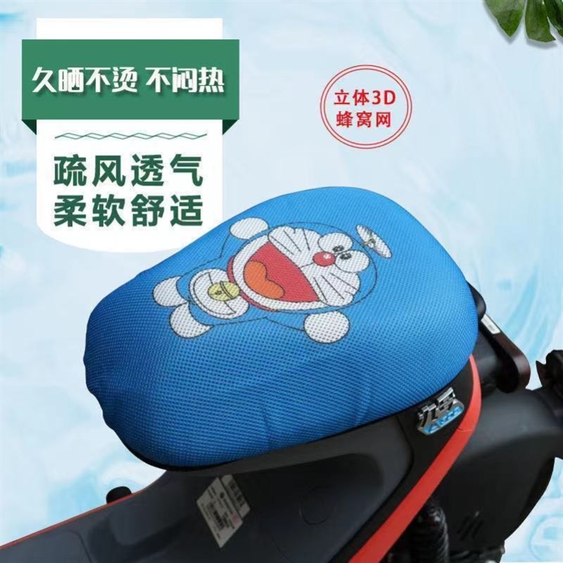 九9号Aa30/a30c/a35/a40/a65电瓶动车改装透气隔热防晒坐垫套配件