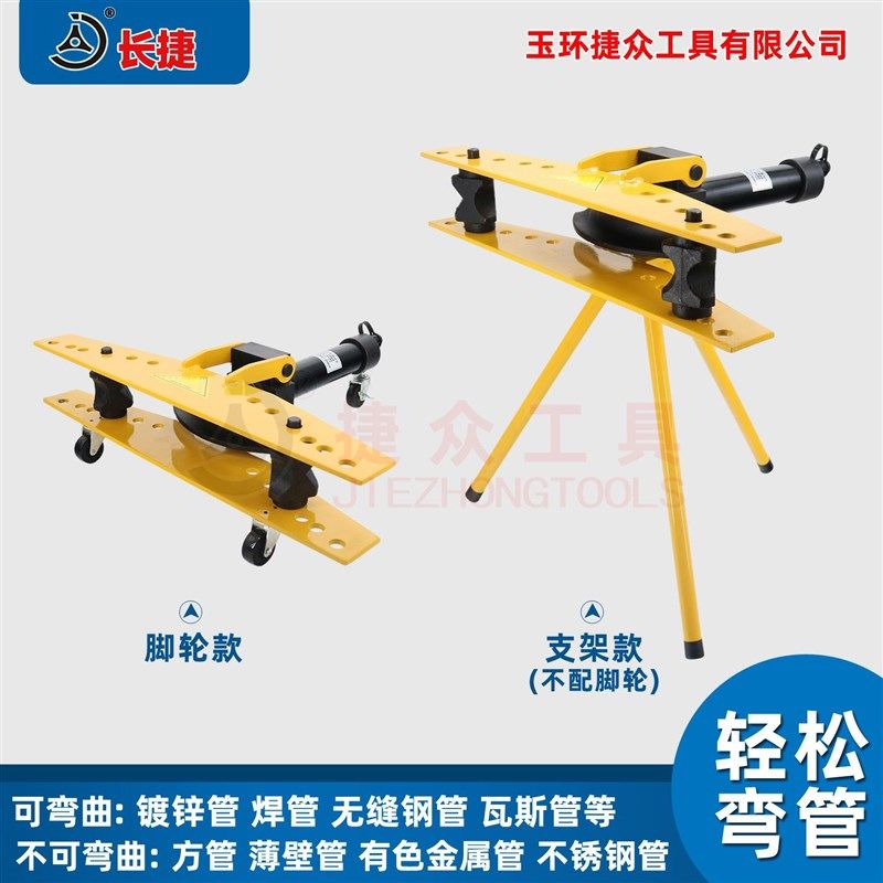 电动液压弯管器-4 外径22-108 4寸钢管镀锌管弯管器