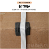 极速L型打包带护角防碰撞塑料护角纸箱家具防拉坏打包塑胶护角保