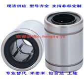 怡和达高品质镀镍防锈直线轴承J 25替 极速