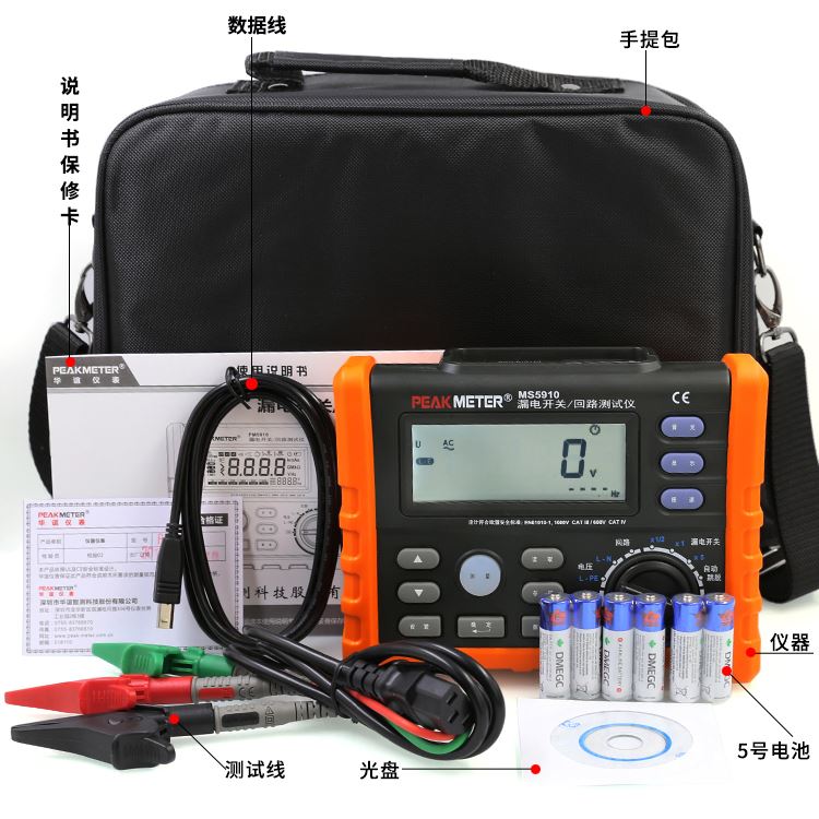 。华谊MS5910漏电开关测试仪环路电阻测量漏电保护开关测试仪