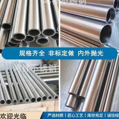 不锈钢管子 304无缝管 精密管316L卫生管 内外光亮卡套管抛光圆管