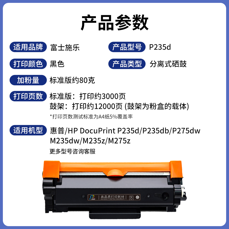 适用富士施乐M235dw粉盒P235db P275dw M235z打印机硒鼓P285dw M2