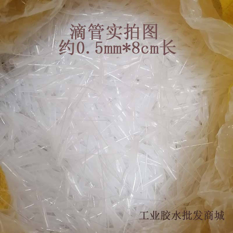 新品502滴管406三秒401快干胶鼠尾管点胶针头针管老鼠尾巴细长塑