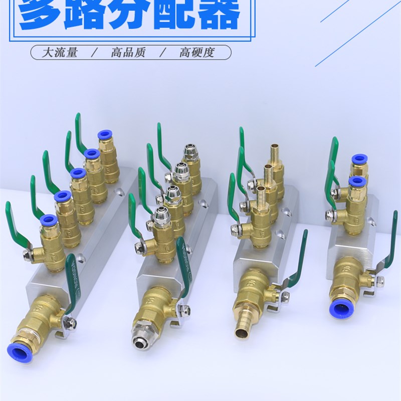 厂家2位气管气源分配器分气块气体气排12/10/8mm接头带球阀多出分