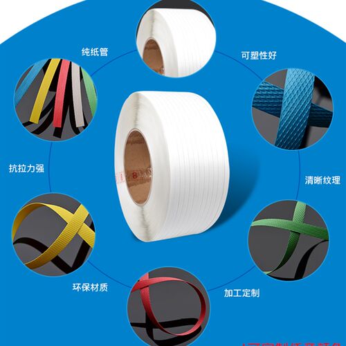 好货pp机用打包带捆绑带打包机半自动全自动手工塑料包装带热熔打