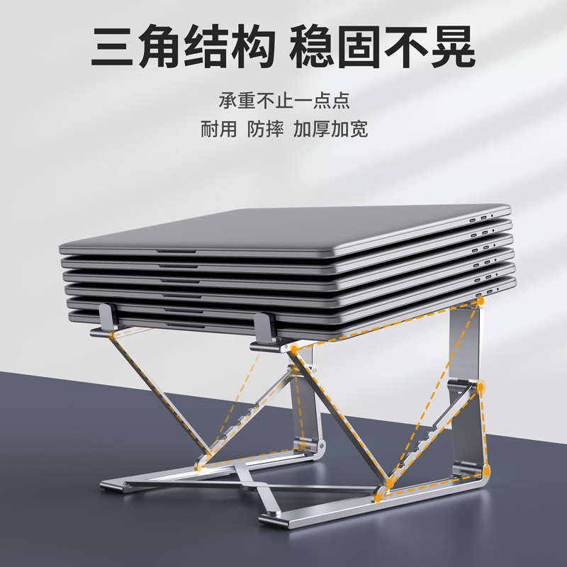 镂空散热托架 桌面增高铝合金可调节折叠升降笔记本支架