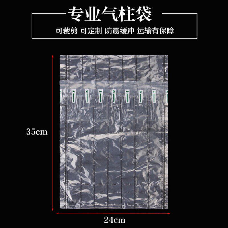极速7柱25cm高气柱袋防震袋化妆品包装袋酒类橄榄油易碎品非自粘
