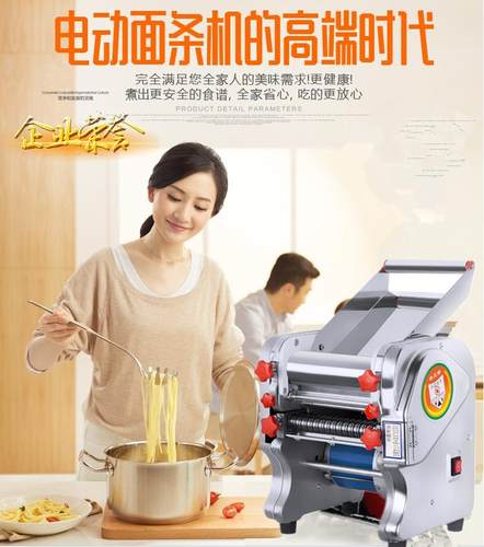 白水王不锈钢家用电动制面机电动面条机商用制面机非自动水饺皮机