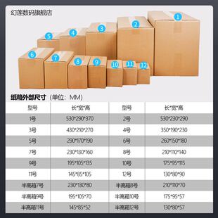 极速广东省 小纸盒子12号半高可 整包纸箱快递打包快递盒包装