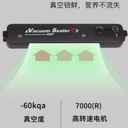 极速正空袋包装机真空家用厨房迷你小型塑封机保鲜机自动真空封口