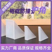 极速玻璃防磕碰直角小三角板材墙画无框画打包防撞保护套包角相框